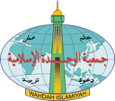 Logo Wahdah
