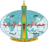Logo Wahdah Islamiyah